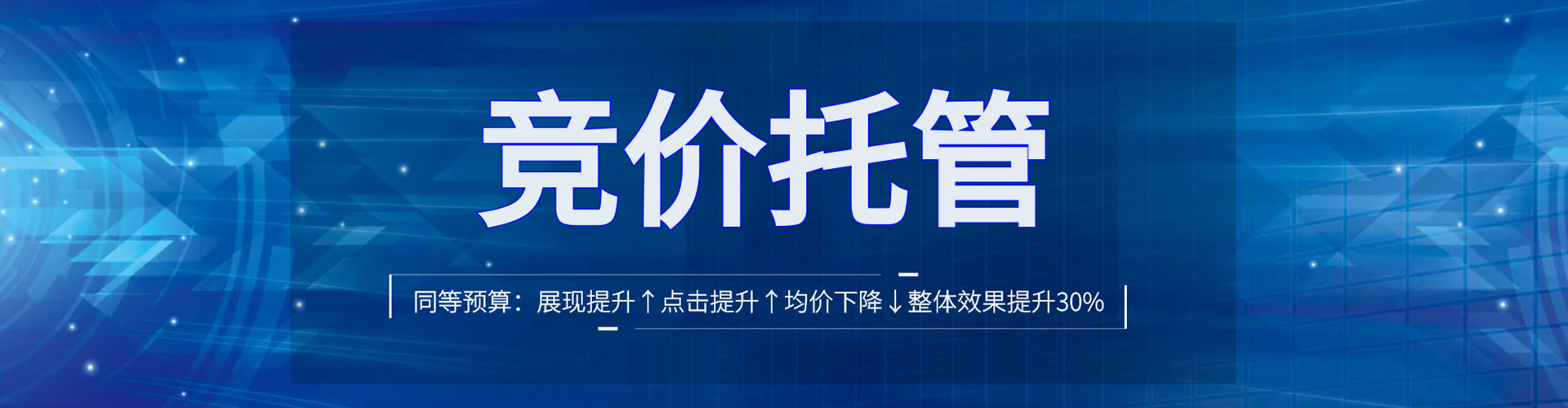 阜阳百度竞价开户